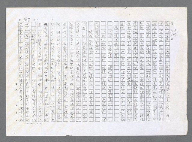 主要名稱：小婦人（影本）圖檔，第178張，共178張
