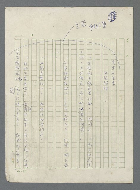 主要名稱：此夜綿綿圖檔，第3張，共437張
