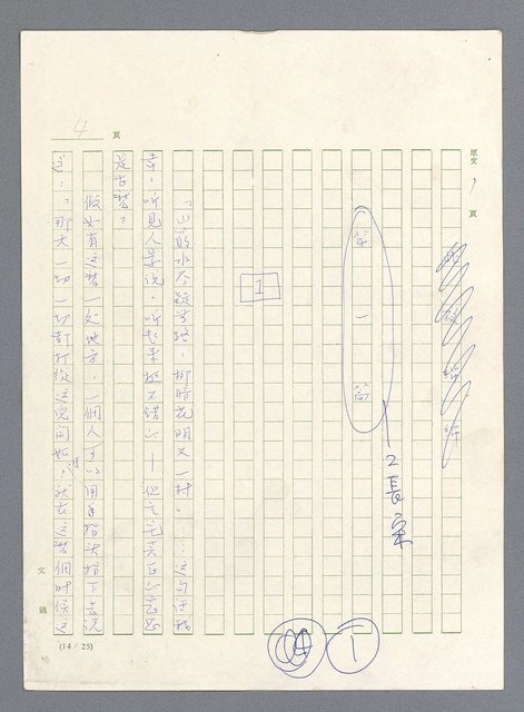 主要名稱：此夜綿綿圖檔，第6張，共437張