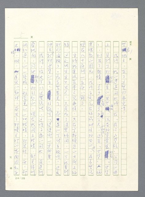主要名稱：此夜綿綿圖檔，第7張，共437張