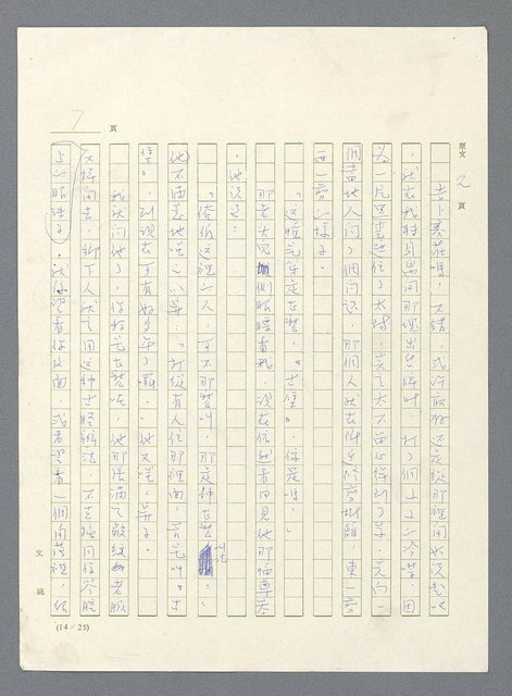 主要名稱：此夜綿綿圖檔，第9張，共437張
