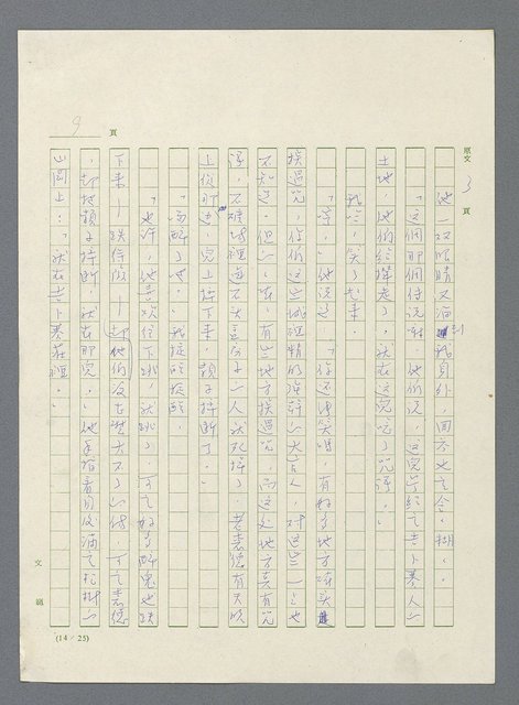 主要名稱：此夜綿綿圖檔，第11張，共437張