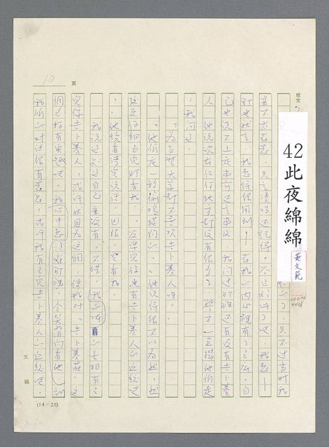 主要名稱：此夜綿綿圖檔，第12張，共437張