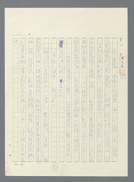 主要名稱：此夜綿綿圖檔，第13張，共437張