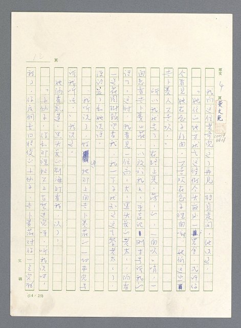 主要名稱：此夜綿綿圖檔，第14張，共437張