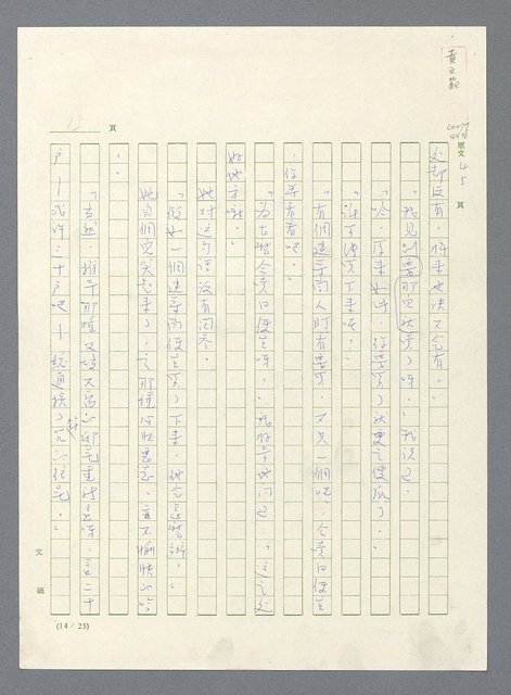 主要名稱：此夜綿綿圖檔，第15張，共437張