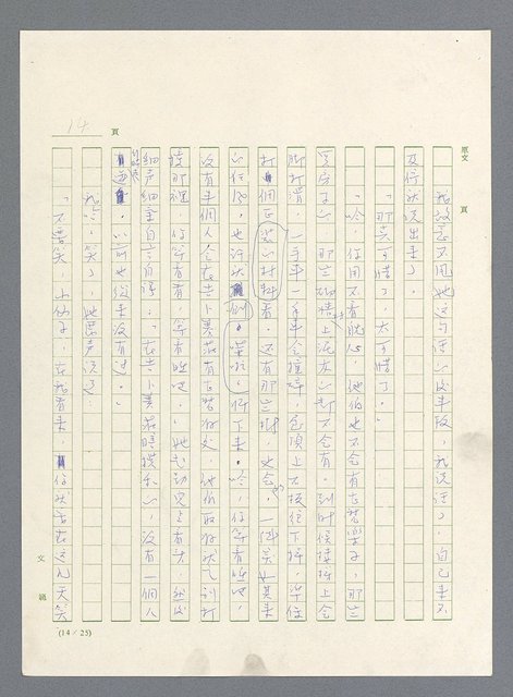 主要名稱：此夜綿綿圖檔，第16張，共437張