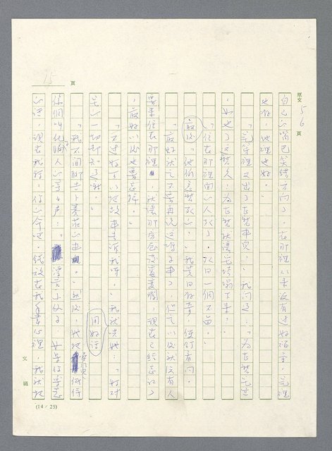 主要名稱：此夜綿綿圖檔，第17張，共437張