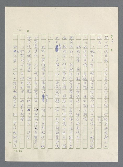 主要名稱：此夜綿綿圖檔，第18張，共437張