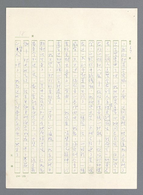 主要名稱：此夜綿綿圖檔，第20張，共437張