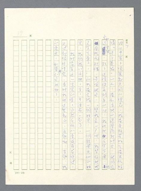 主要名稱：此夜綿綿圖檔，第21張，共437張