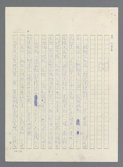 主要名稱：此夜綿綿圖檔，第22張，共437張