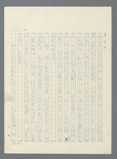 主要名稱：此夜綿綿圖檔，第23張，共437張