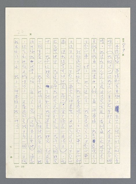 主要名稱：此夜綿綿圖檔，第24張，共437張