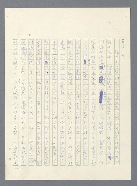 主要名稱：此夜綿綿圖檔，第25張，共437張