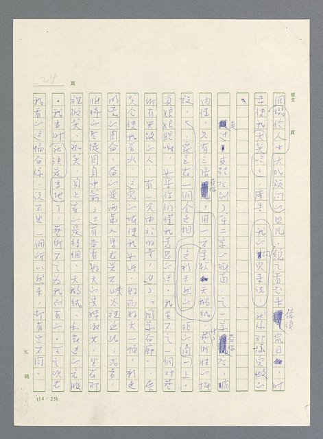 主要名稱：此夜綿綿圖檔，第26張，共437張
