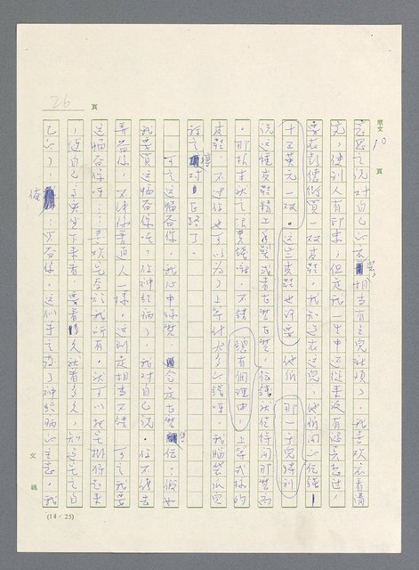 主要名稱：此夜綿綿圖檔，第28張，共437張