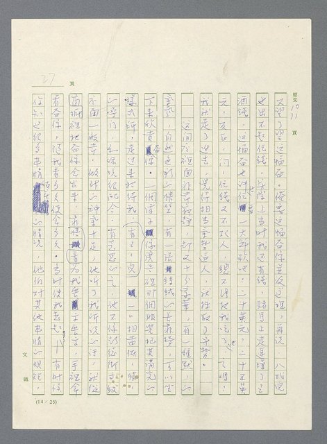 主要名稱：此夜綿綿圖檔，第29張，共437張