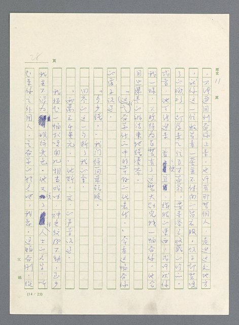 主要名稱：此夜綿綿圖檔，第30張，共437張