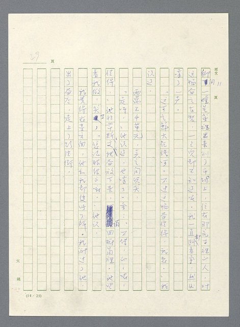 主要名稱：此夜綿綿圖檔，第31張，共437張