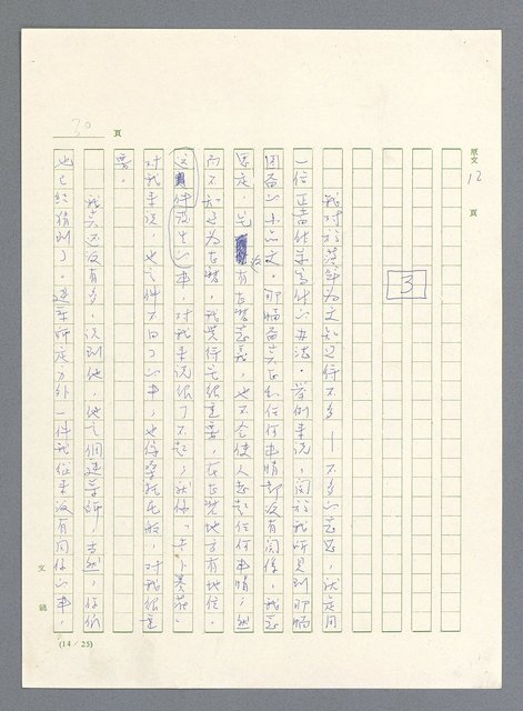 主要名稱：此夜綿綿圖檔，第32張，共437張