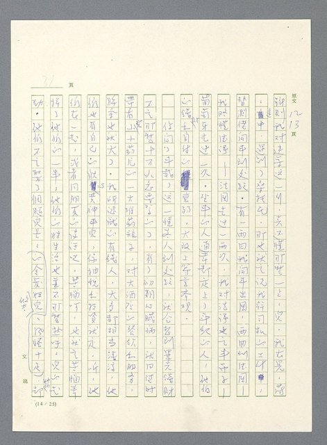 主要名稱：此夜綿綿圖檔，第33張，共437張