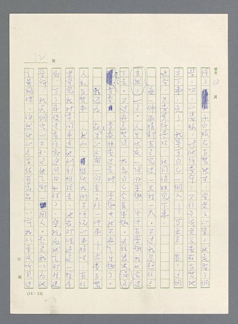 主要名稱：此夜綿綿圖檔，第34張，共437張