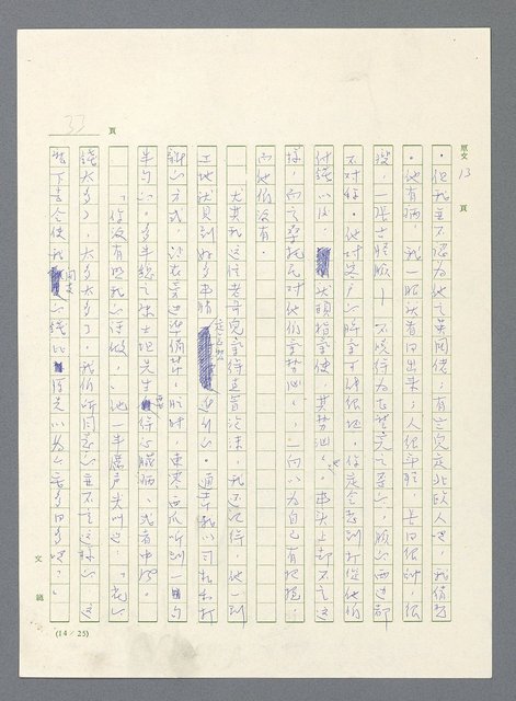 主要名稱：此夜綿綿圖檔，第35張，共437張