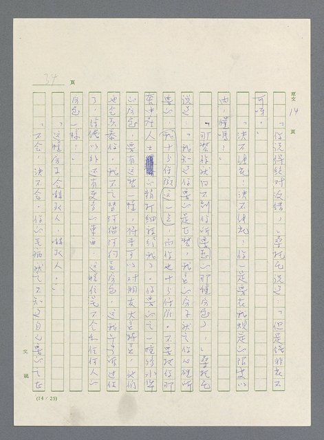 主要名稱：此夜綿綿圖檔，第36張，共437張