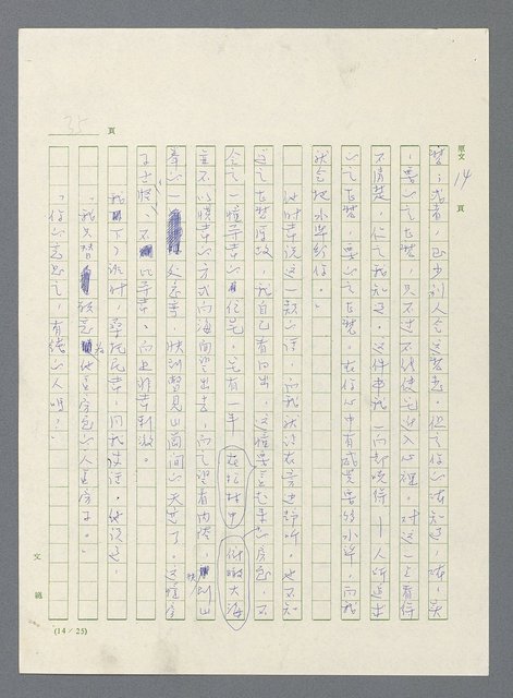 主要名稱：此夜綿綿圖檔，第37張，共437張