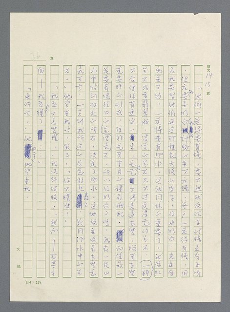 主要名稱：此夜綿綿圖檔，第38張，共437張
