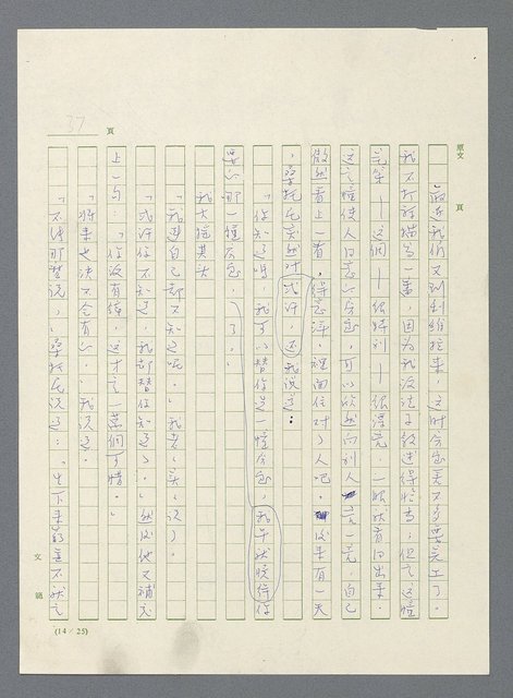 主要名稱：此夜綿綿圖檔，第39張，共437張