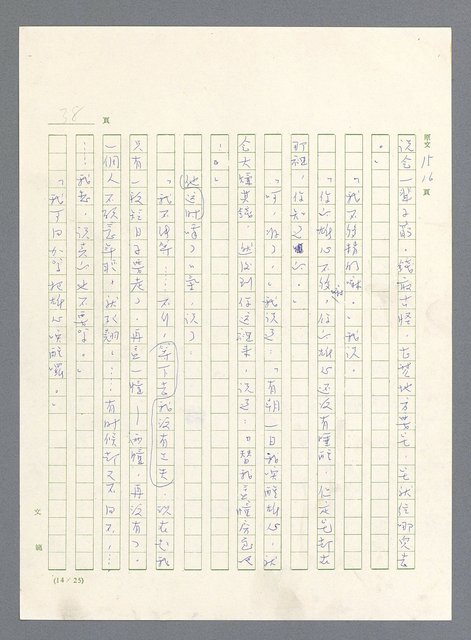 主要名稱：此夜綿綿圖檔，第40張，共437張