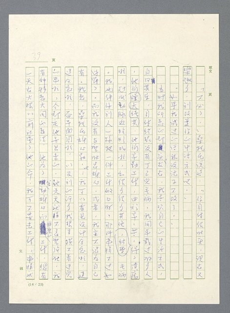 主要名稱：此夜綿綿圖檔，第41張，共437張