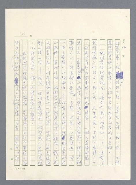 主要名稱：此夜綿綿圖檔，第42張，共437張