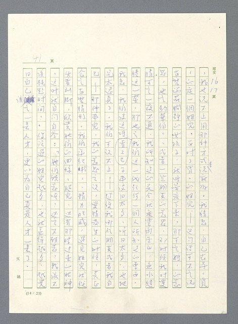 主要名稱：此夜綿綿圖檔，第43張，共437張