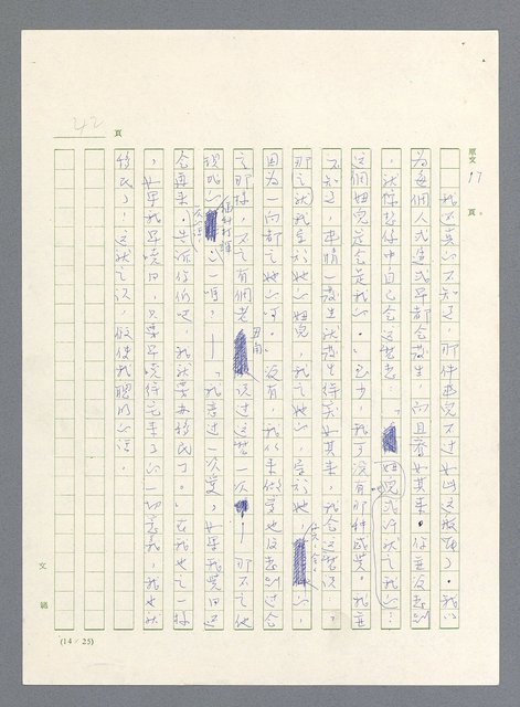 主要名稱：此夜綿綿圖檔，第44張，共437張