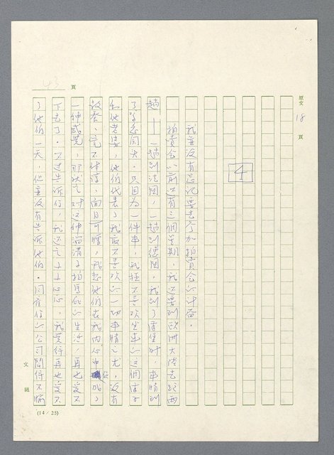 主要名稱：此夜綿綿圖檔，第45張，共437張