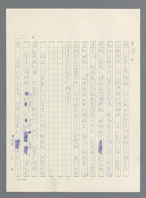 主要名稱：此夜綿綿圖檔，第46張，共437張