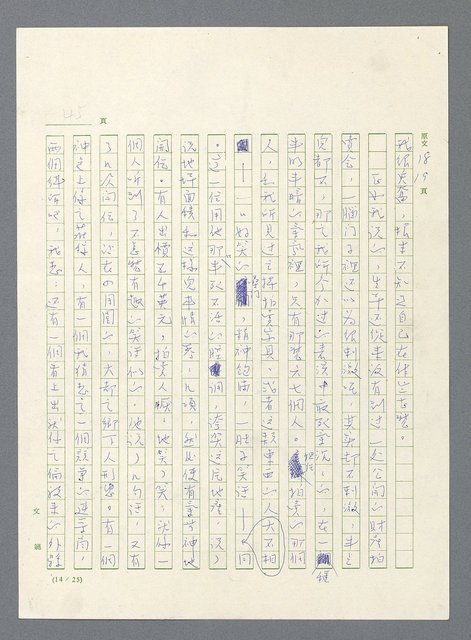 主要名稱：此夜綿綿圖檔，第47張，共437張