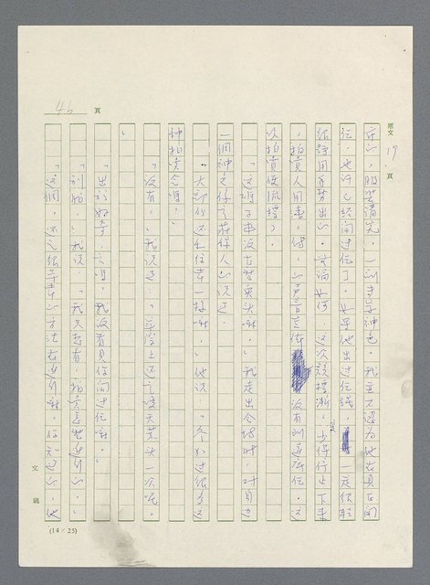 主要名稱：此夜綿綿圖檔，第48張，共437張