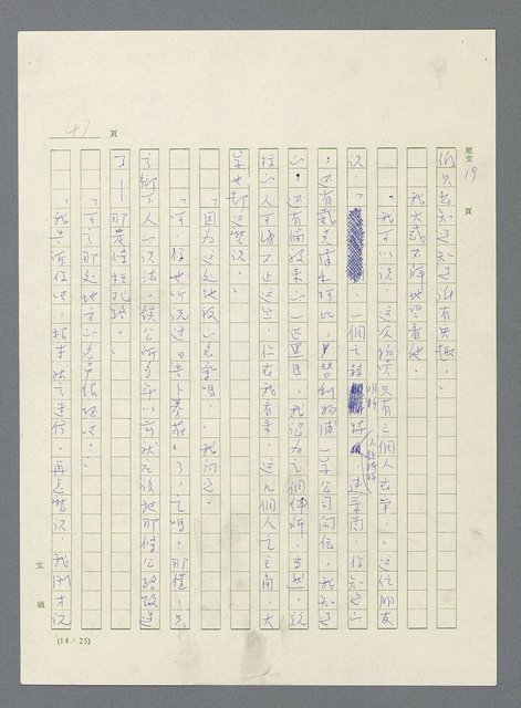 主要名稱：此夜綿綿圖檔，第49張，共437張