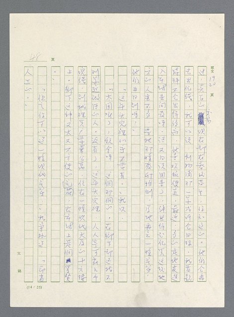 主要名稱：此夜綿綿圖檔，第50張，共437張