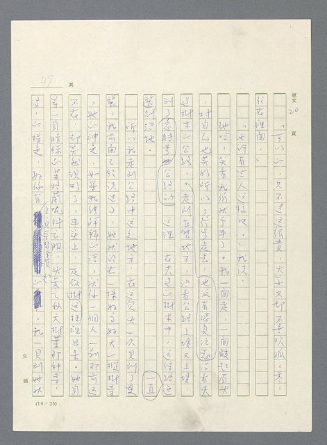 主要名稱：此夜綿綿圖檔，第51張，共437張