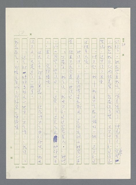 主要名稱：此夜綿綿圖檔，第52張，共437張