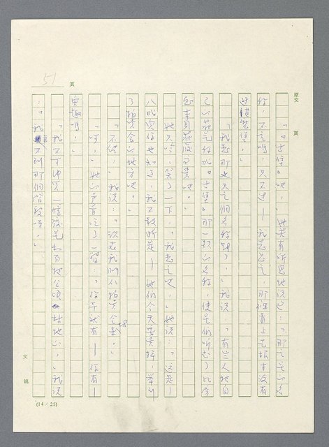 主要名稱：此夜綿綿圖檔，第53張，共437張