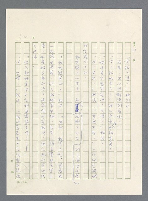 主要名稱：此夜綿綿圖檔，第54張，共437張