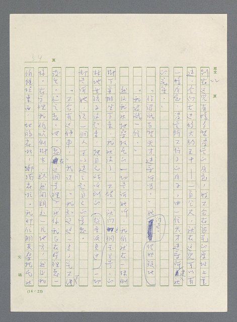 主要名稱：此夜綿綿圖檔，第56張，共437張
