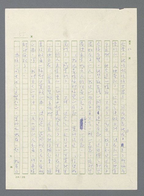 主要名稱：此夜綿綿圖檔，第57張，共437張