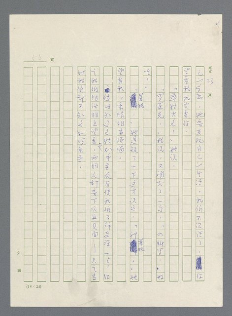 主要名稱：此夜綿綿圖檔，第58張，共437張